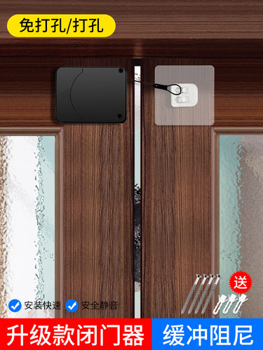 自动关门装置免打孔闭门器大门铁门推拉玻璃门家用缓冲阻尼闭合器