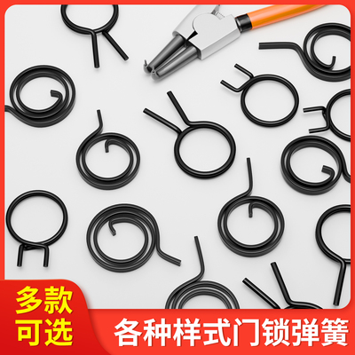 门锁弹簧防盗门把手扭簧配件