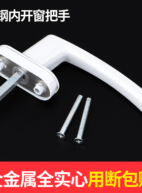 全金属把手塑钢窗执手平移推拉内开窗转动把手联动拉手传动执手