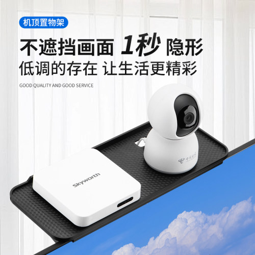机顶盒置物架免打孔收纳