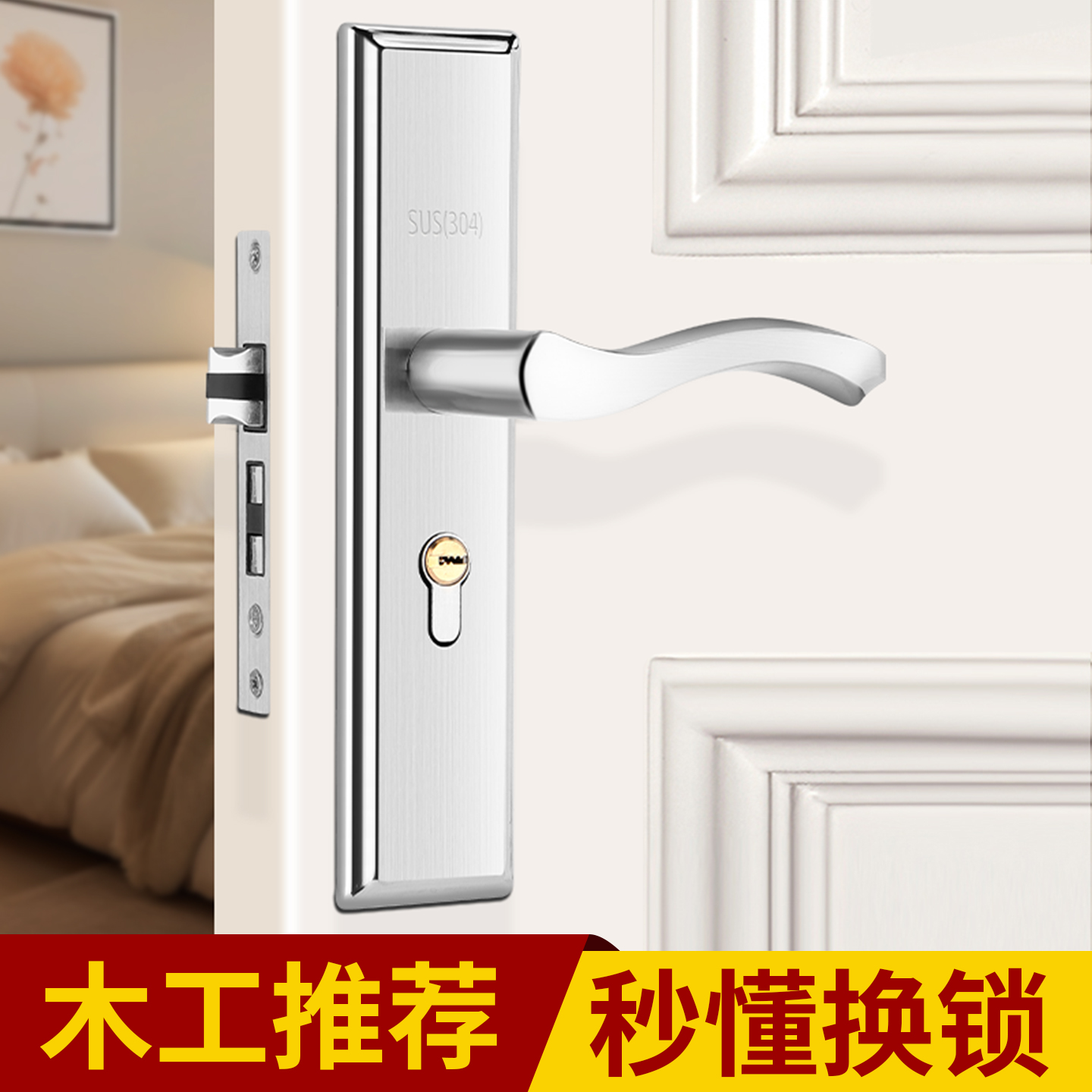 门锁卧室家用通用型铝合金静音