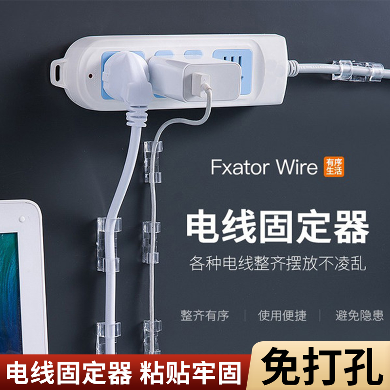 免打孔理线器电线收纳走线神器