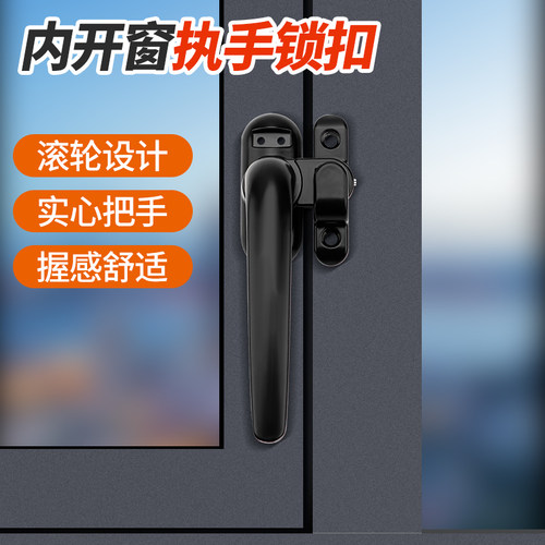 内开窗窗户执手加厚实心手柄