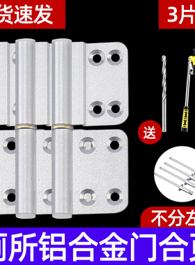 厕所卫生间门合页铝合金门不锈钢浴室门合叶大全铰链五金配件活页