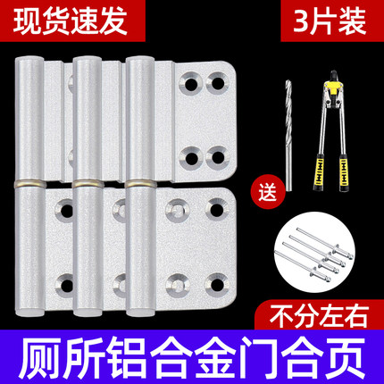 厕所卫生间门合页铝合金门不锈钢浴室门合叶大全铰链五金配件活页