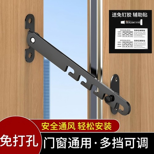 窗户限位器塑钢铝合金儿童安全锁
