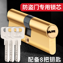 防盗门锁芯通用型家用老式入户门进户门大门专用配件大全锁心更换