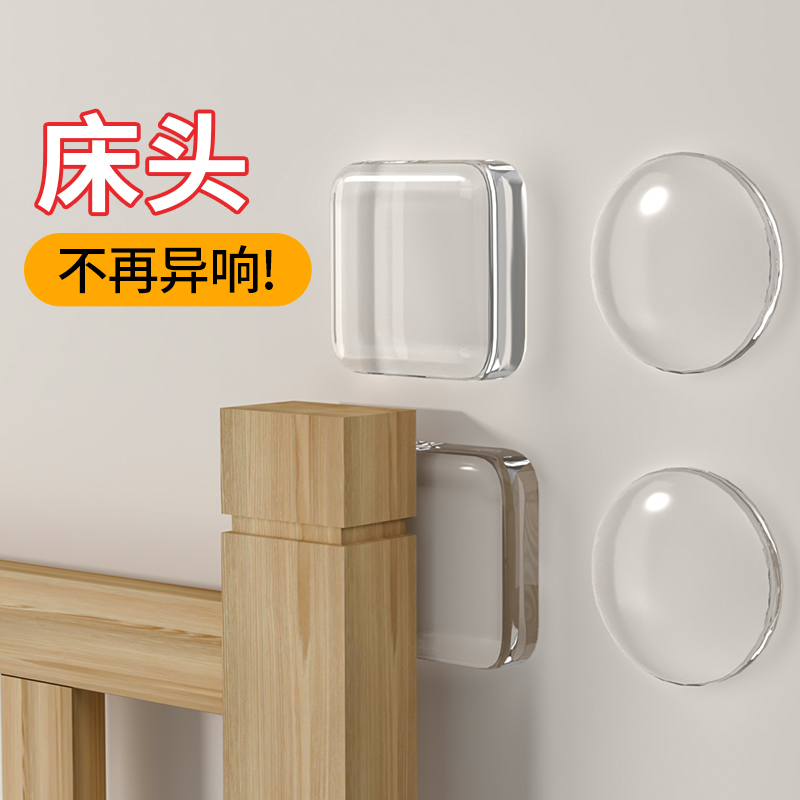 床头靠墙神器固定器防晃动