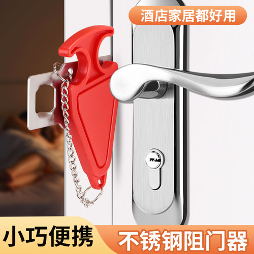 阻门器安全防盗防开门