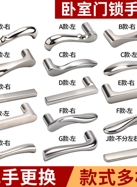 门把手手柄卧室门家用通用型卫生间室内房门木门门锁拉手配件大全