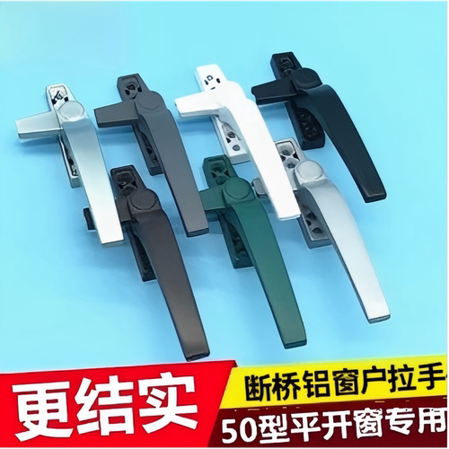 门窗防风拉手锁扣配件