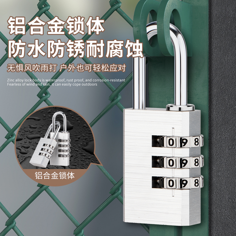 铝合金密码锁挂锁家用门锁储物柜