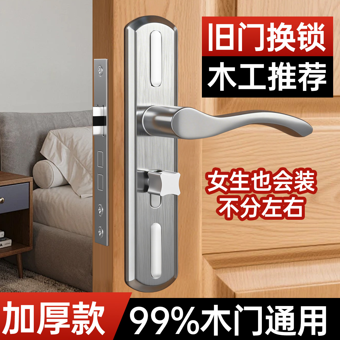 门锁卧室静音家用通用型大门木门室内门房门锁具可调节门把手全套