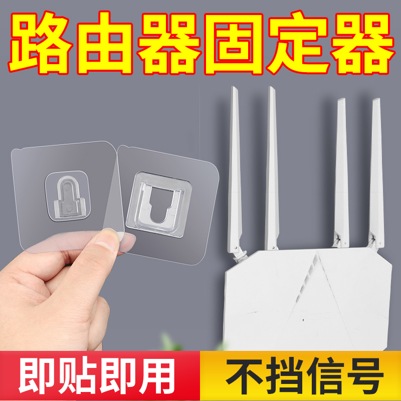 路由器放置架免打孔收纳盒固定器