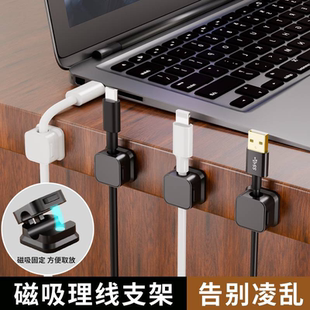 理线器磁吸手机数据线桌面收纳充电线固定器固定支架家用挂钩 新款