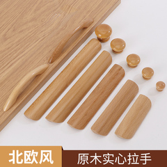 原木拉手柜门抽屉柜子橱柜门现代简约北欧衣柜实木木质门把手单孔