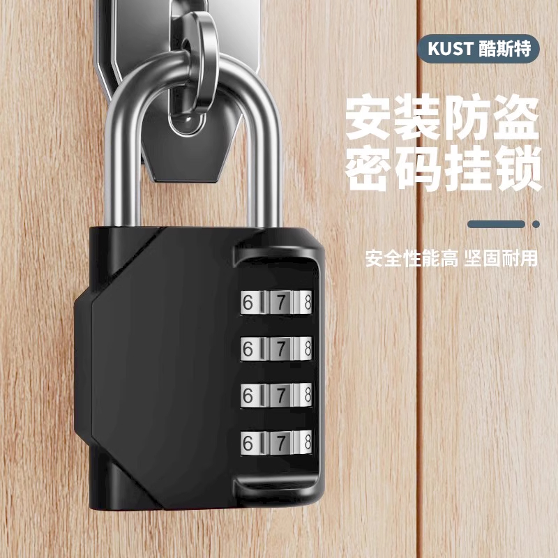 密码锁挂锁家用大门户外防水