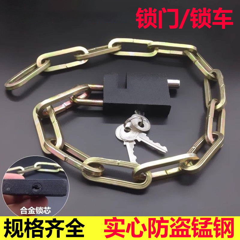 链条锁自行车锁电动车锁摩托车防盗锁铁链锁链子锁大门锁推拉门锁