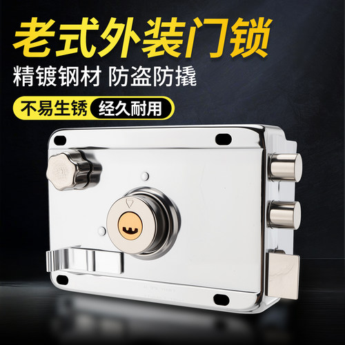 外装门锁老式室内房门通用型家用