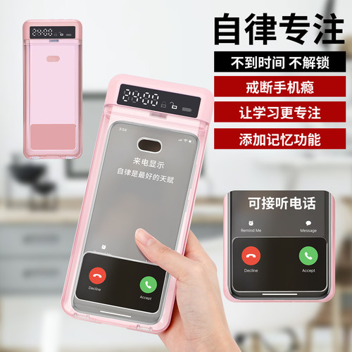 锁手机自律神器定时盒子手机监狱