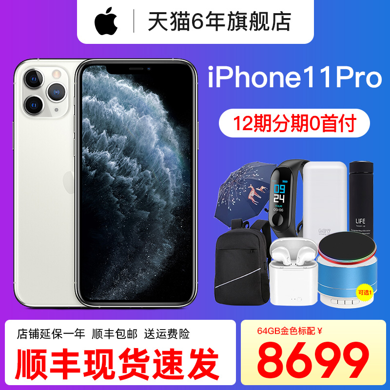 apple /苹果iphone 11 pro手机(非品牌)