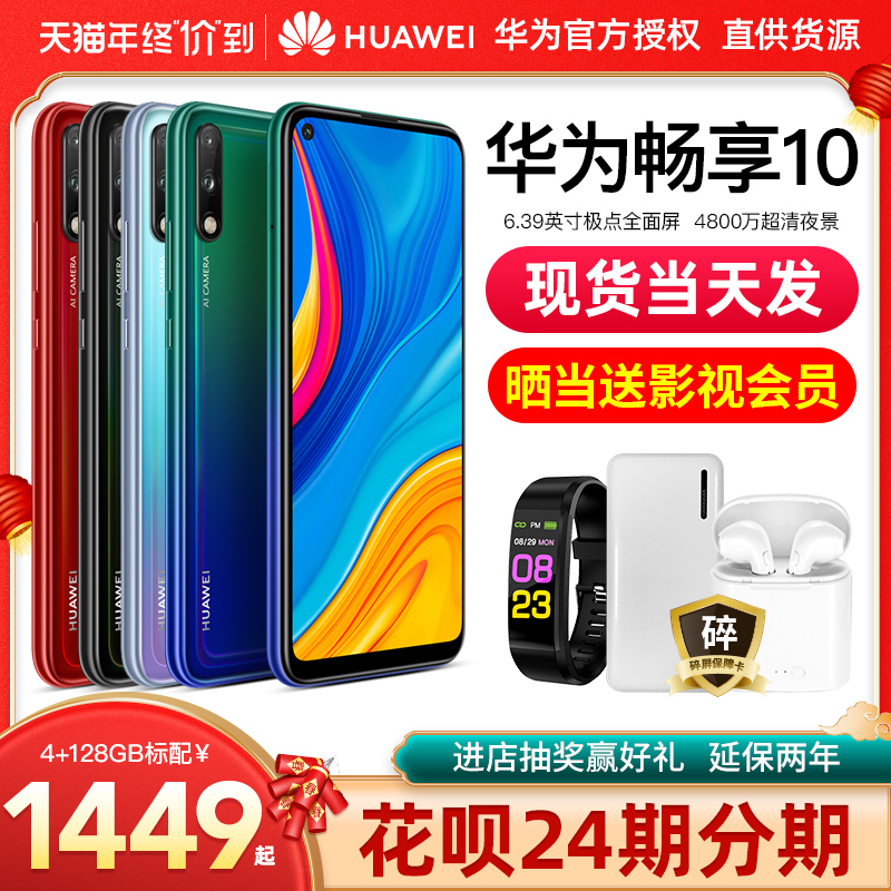 췢Huawei/Ϊ  10 ֻٷ콢nova7seǧԪ20plusֱ5gҫx10Ʒ10e