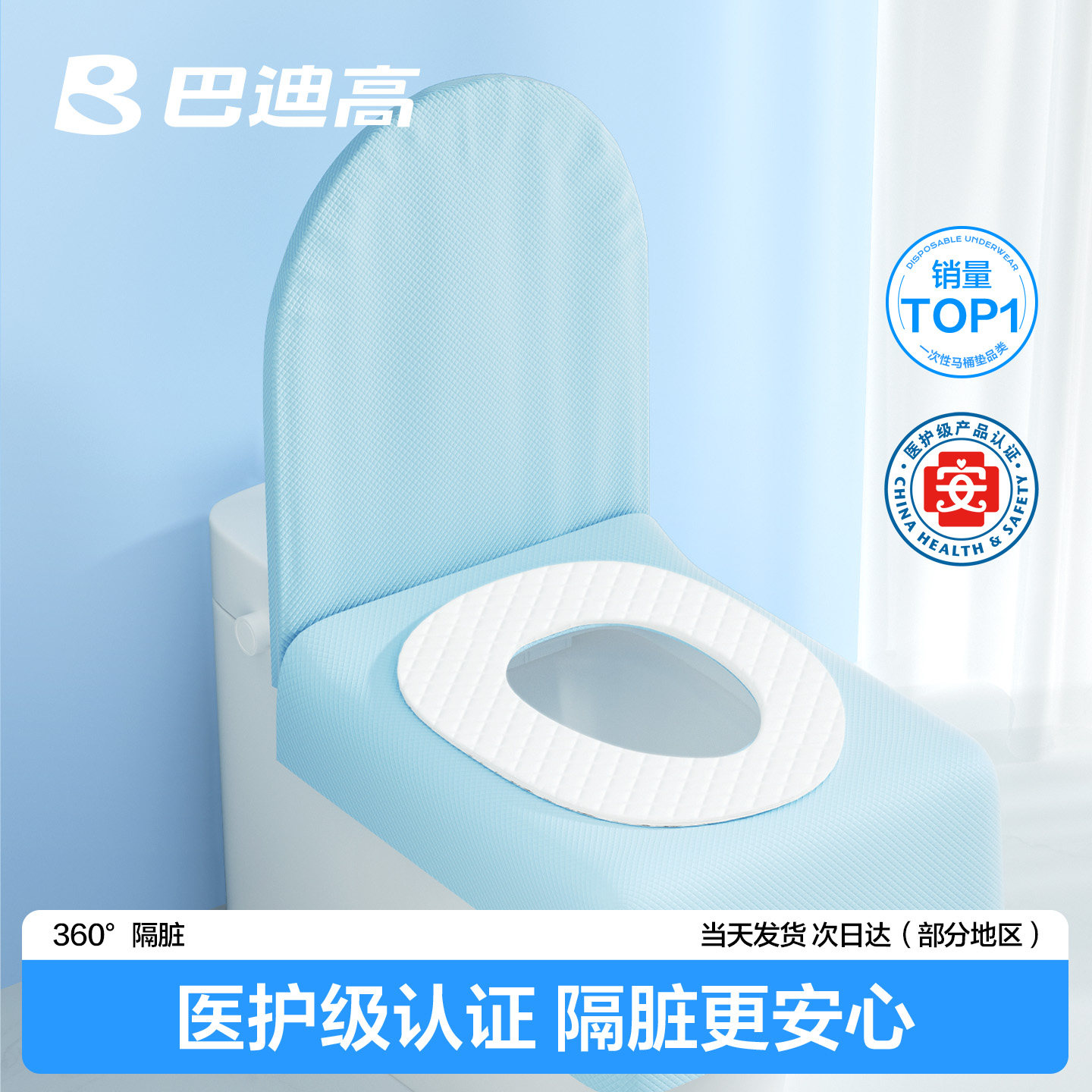全新升级！一次性隔脏马桶垫图片