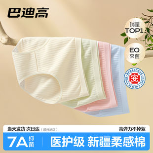 巴迪高一次性内裤女款纯棉无菌女士日抛产妇月子短裤旅行免洗女生
