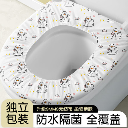 一次性马桶垫全覆盖产妇月子旅行酒店专用坐便套加厚防水厕所垫