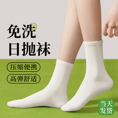 【热销100w+】防臭加厚日抛棉袜