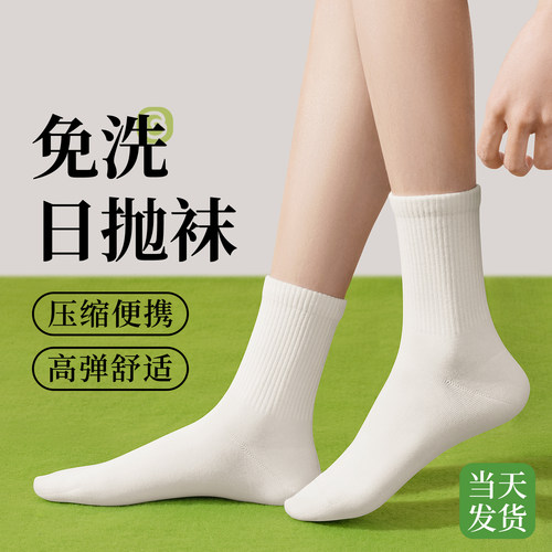 【热销100w+】防臭加厚日抛棉袜