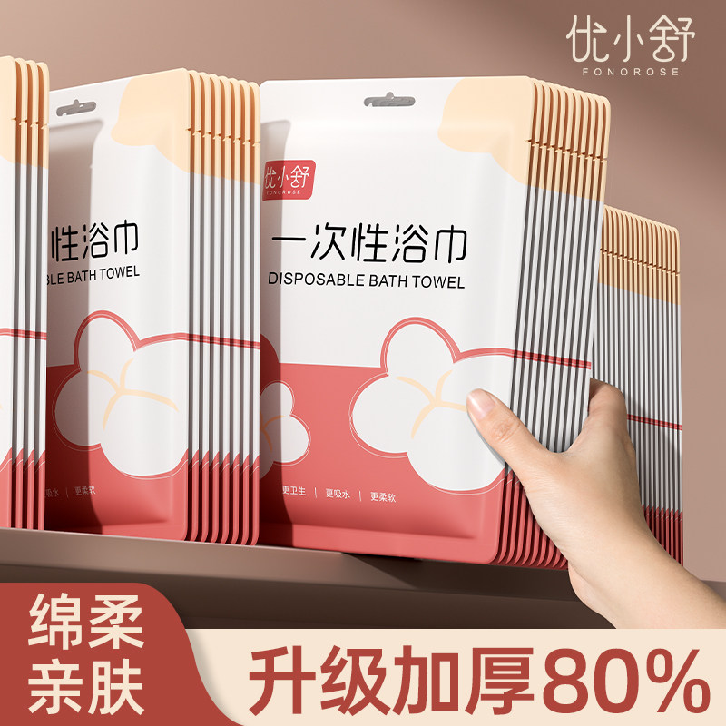一次性浴巾旅行酒店单独包装压缩毛巾干纯棉加厚加大旅游用品便携