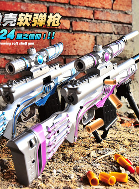 98K抛壳软弹枪M24星之信仰AWM狙击枪黄金龙骨玩具软弹吃鸡全套男