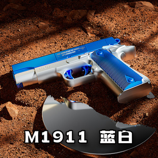 儿童玩具枪迷你格洛克抛壳手抢1911手动单发仿真刺刀步枪跳壳喷子