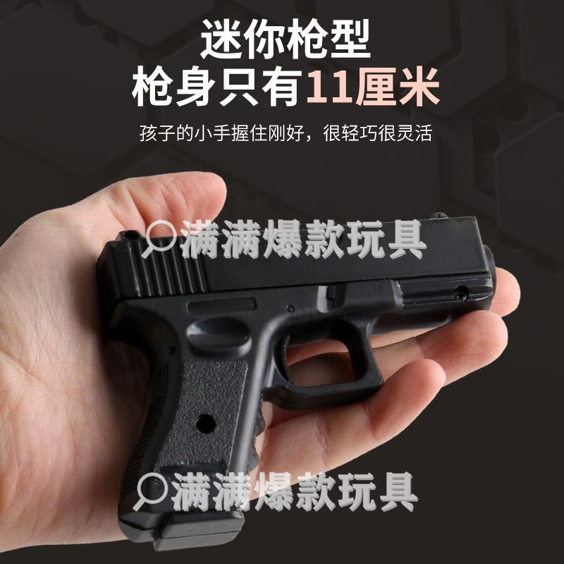 森合精工儿童玩具枪1：2.68格洛克模型软弹枪仿真黑色手枪CF沙鹰