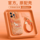 橙幸运马适用苹果17promax手机壳华为mate60pro新年款 Pura80挂绳vivos50马年opporeno15小米17本命年红米k90
