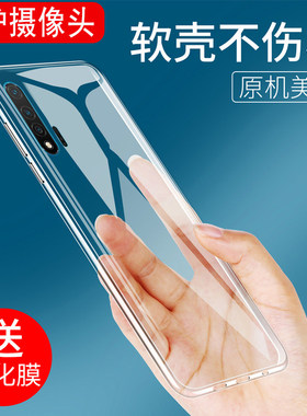 适用于华为nova6透明超薄手机壳