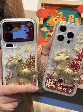 新年马上有钱流沙壳适用苹果17手机壳iphone16promax/15华为mate60pro红色pura80趣味vivos30女reno14小米17