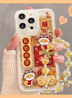 流沙壳适用苹果16promax手机壳iphone14华为pura70新款mate60pro好运满满OPPOReno13新年vivos19小米15女荣耀