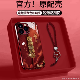 酒红电镀玻璃铜串招财进宝适用苹果17promax手机壳华为mate60新年款Pura80国风vivos50女reno15小米17荣耀500