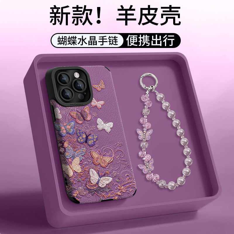 新款紫色蝴蝶水晶手链适用苹果17promax手机壳iPhone16/15华为mate60高级P80皮质reno14防摔vivos30女小米17