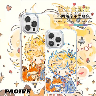 小王子极光金适用苹果17promax