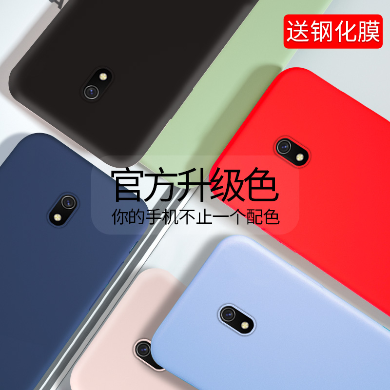 适用小米红米8a手机壳红米9a手机壳新品redmi9A液态硅胶k30保护套外壳a8防摔a9软壳5g全包超薄磨砂男女款送钢 3C数码配件 手机保护套/壳 原图主图