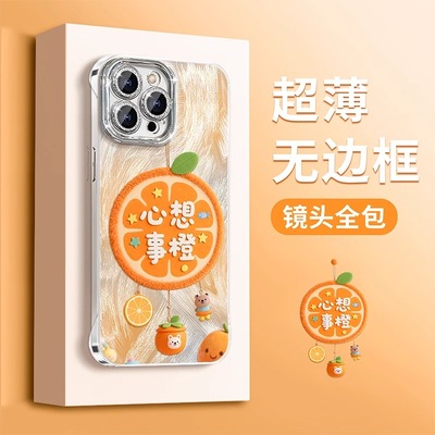 超薄羽纱无边框适用于苹果手机壳