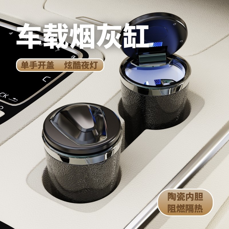创意高档耐高温陶瓷内胆烟灰缸