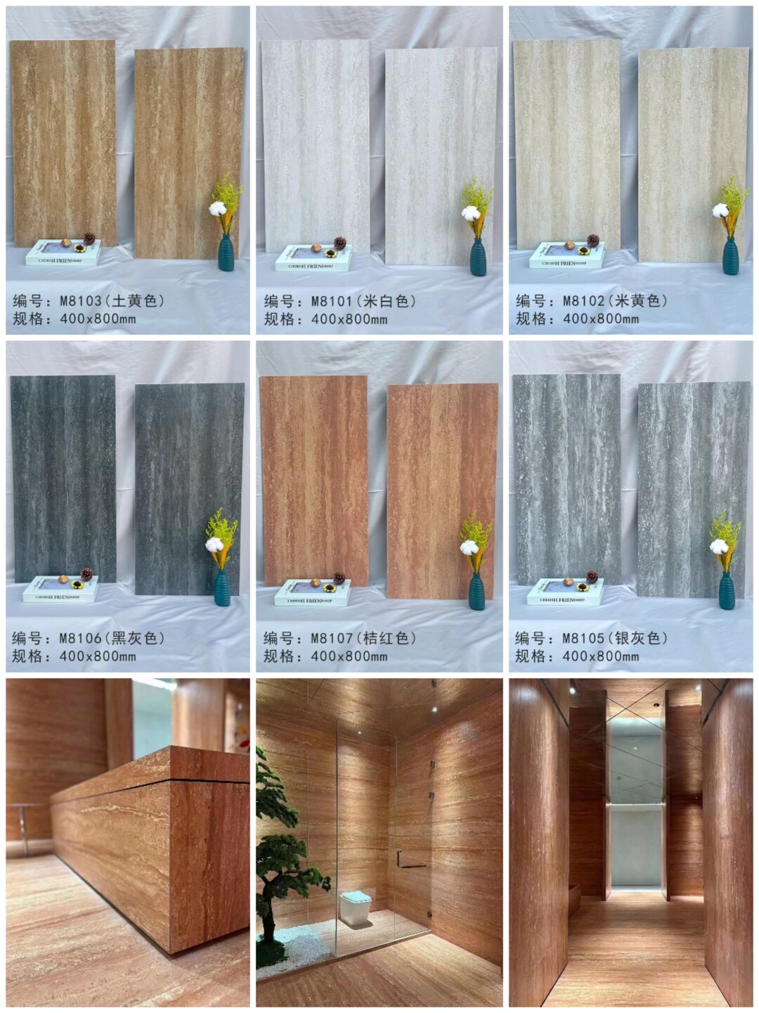 浴室洗手间桔红洞石墙砖400x仿古砖（包括文化石）