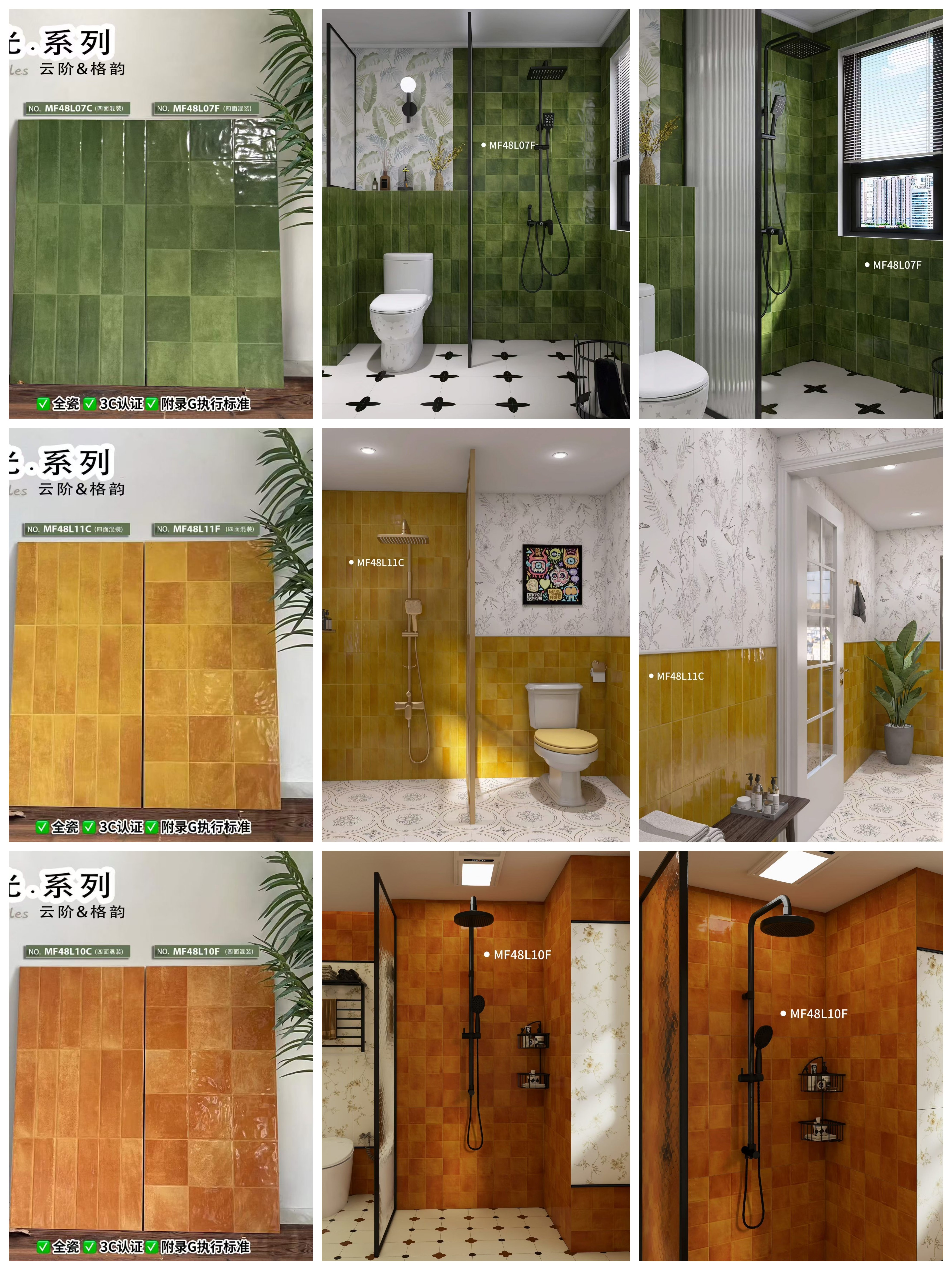 卫生间浴室400x800全瓷橙黄绿色方格墙砖咖啡餐厅吧台长条格子砖