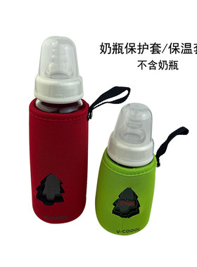 玻璃奶瓶保护套/防摔套