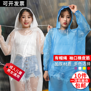 套装 儿童户外旅游一次性雨裤 全身加厚男女雨披便携式 雨衣外套长款