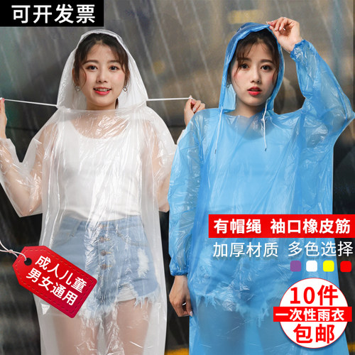 男女便携式儿童户外雨裤套装雨衣